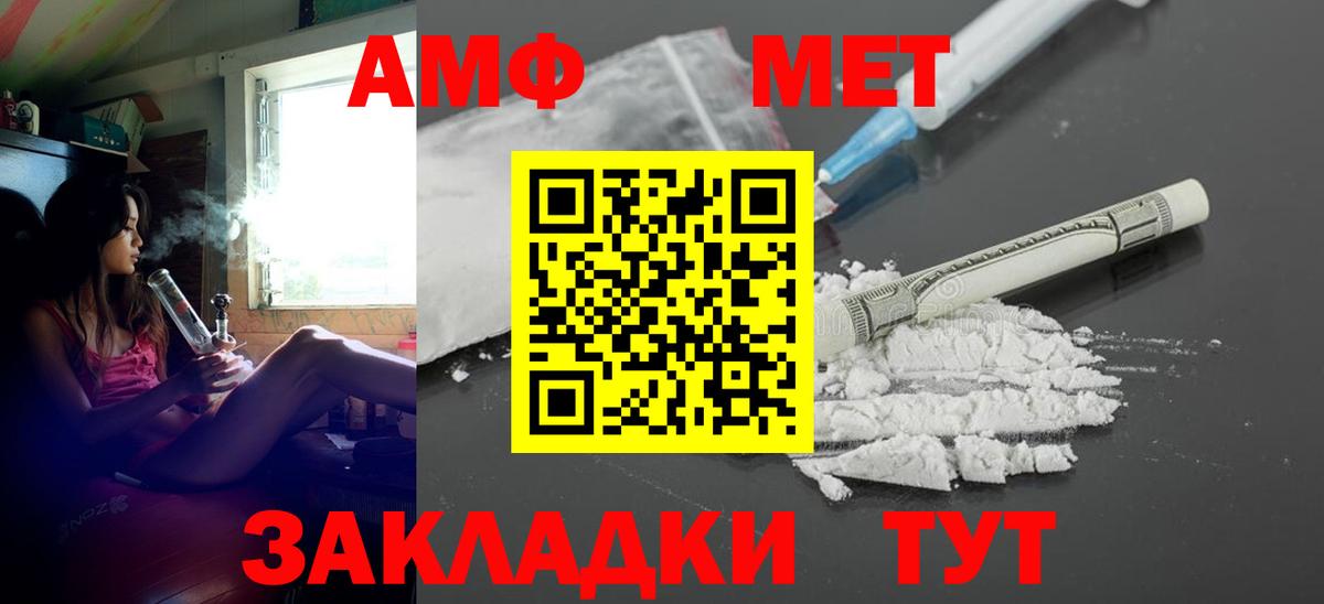 Amphetamine VHQ Будённовск