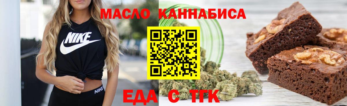 Будённовск  Еда ТГК конопля  Вход с VPN 