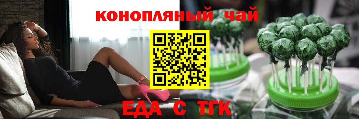 Cannafood конопля Будённовск