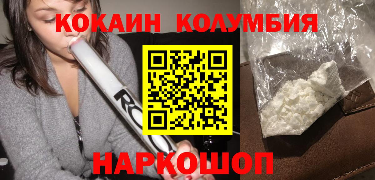 COCAIN 99% Будённовск