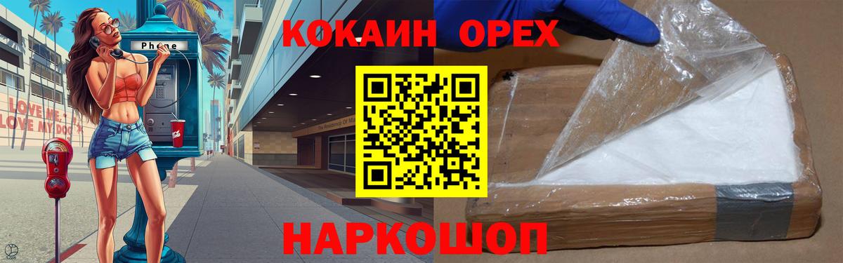 Будённовск  Cocaine Колумбийский  Вход с VPN 