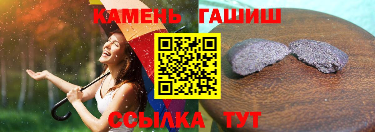 ГАШ 40% ТГК  что такое   Будённовск  Вход с VPN  ГАШ 40% ТГК  ГАШ 