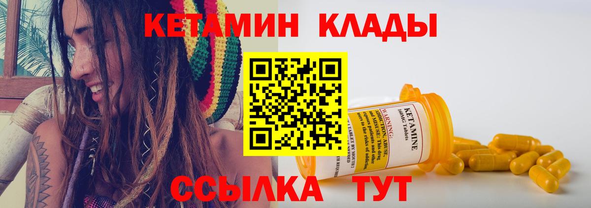 КЕТАМИН ketamine Будённовск