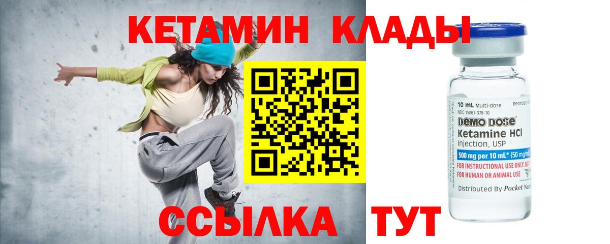 КЕТАМИН VHQ  площадка состав  Будённовск  Кетамин ketamine  Вход с VPN 