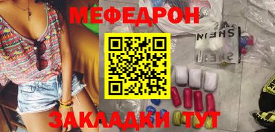 мефедрон мука Ликино-Дулёво