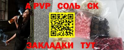 соль курить ск Мариинск