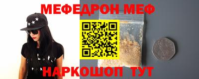 мефедрон мука Ликино-Дулёво