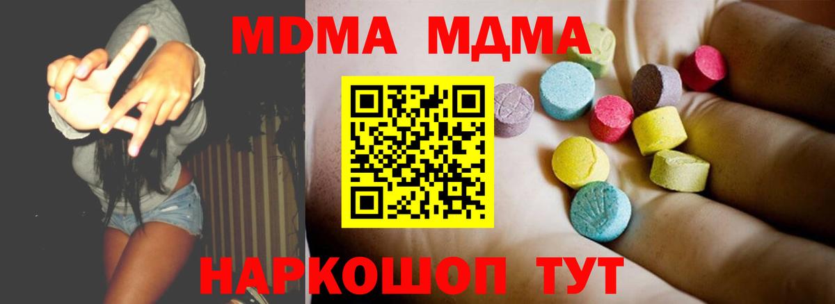 МДМА  МДМА кристаллы  Будённовск  Вход с VPN  MDMA молли 
