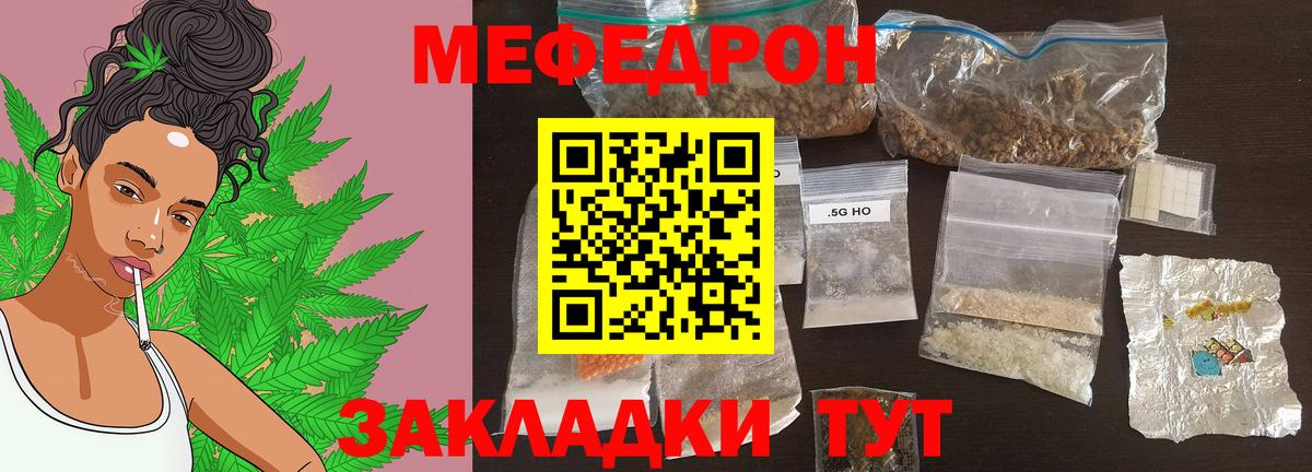 Мефедрон кристаллы Будённовск