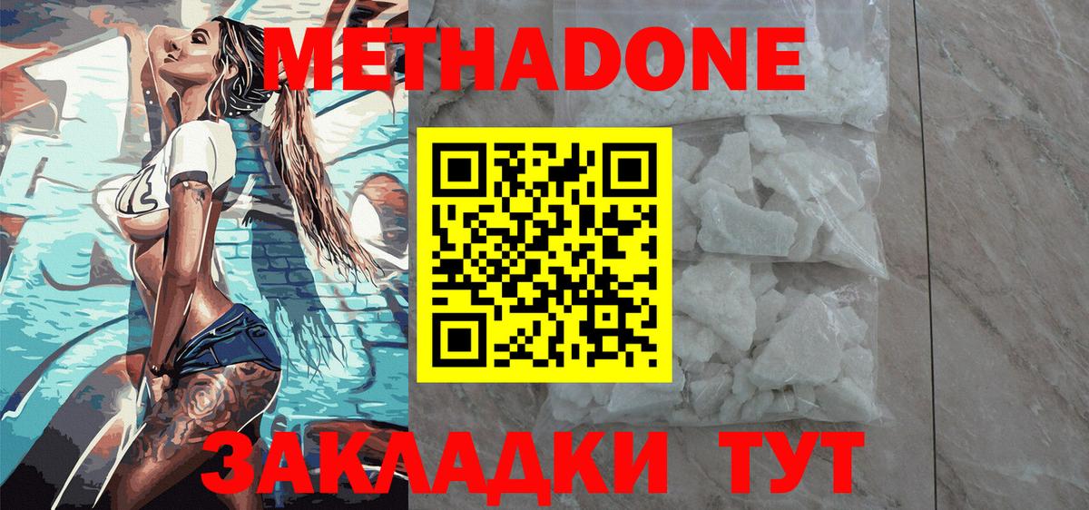 Метадон кристалл  Вход с VPN  Будённовск 