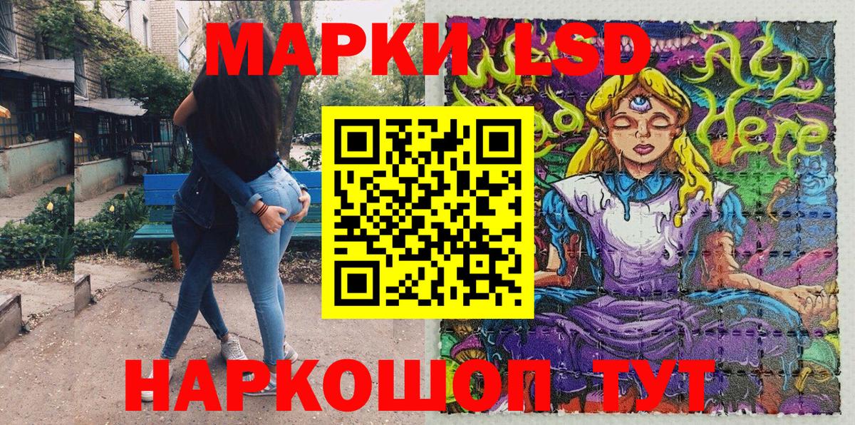 Марки 25I-NBOMe 1500мкг Будённовск