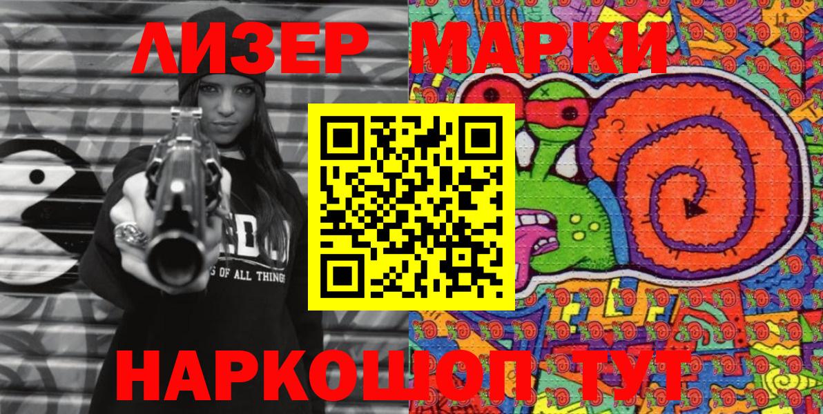 Марки N-bome  Марки 25I-NBOMe 1,5мг  Вход с VPN  Будённовск 
