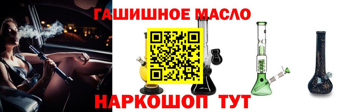 ТГК концентрат  Дистиллят ТГК концентрат  Вход с VPN  Будённовск 