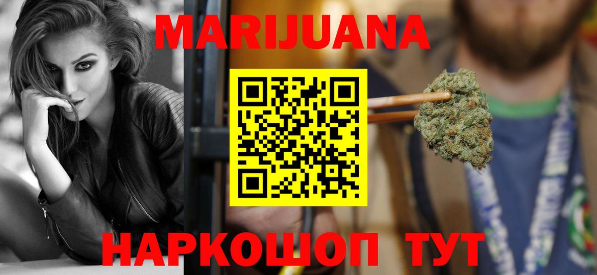 Бошки Шишки Bruce Banner  Вход с VPN  Будённовск  Каннабис THC 21% 